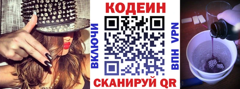 МЕГА как зайти  Олёкминск  Кодеиновый сироп Lean напиток Lean (лин) 