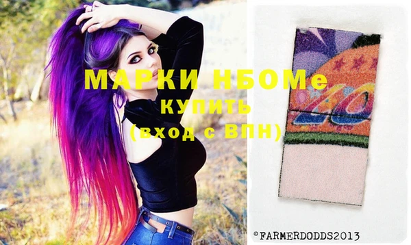 марки nbome Бутурлиновка