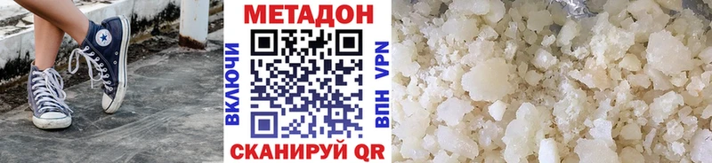Метадон белоснежный  купить наркотики сайты  Олёкминск 